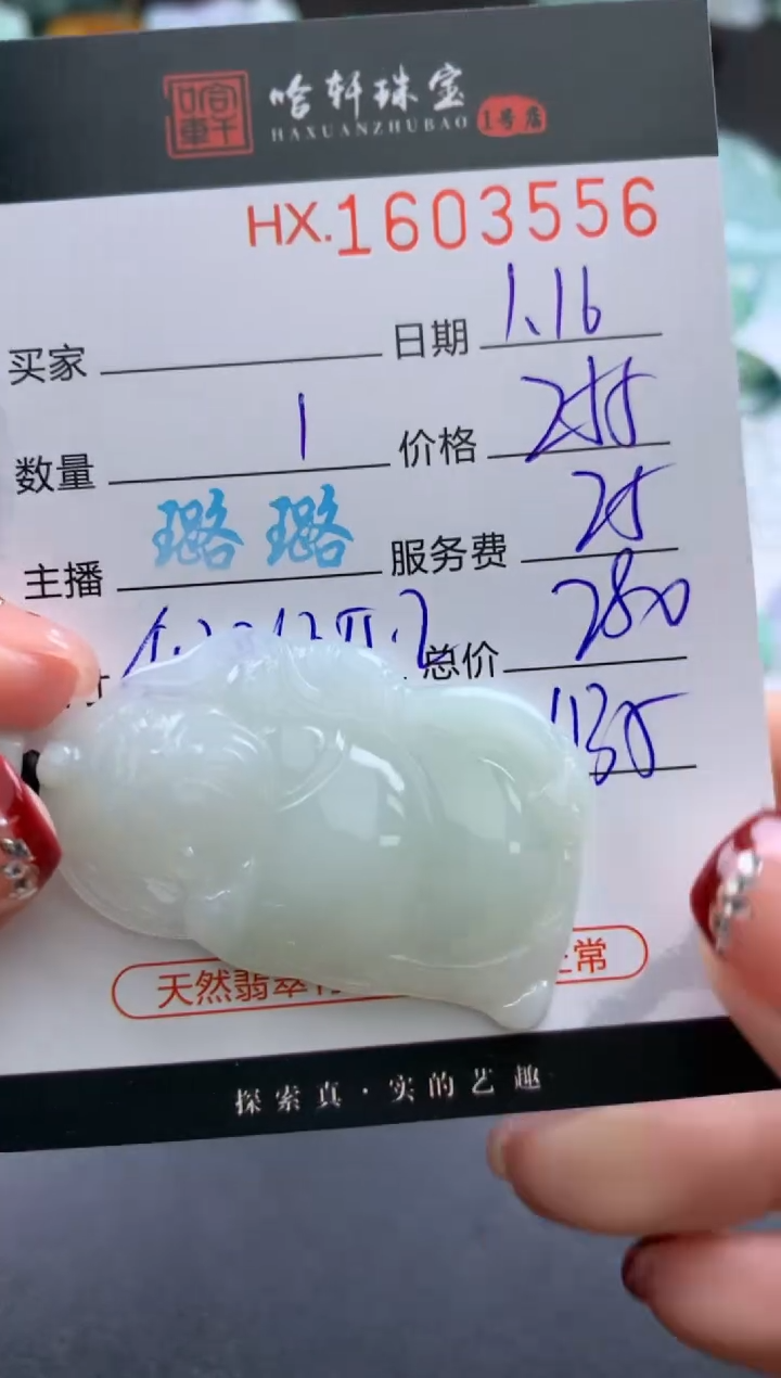 【闪购商品】翡翠挂件未镶嵌哈轩 挂件1