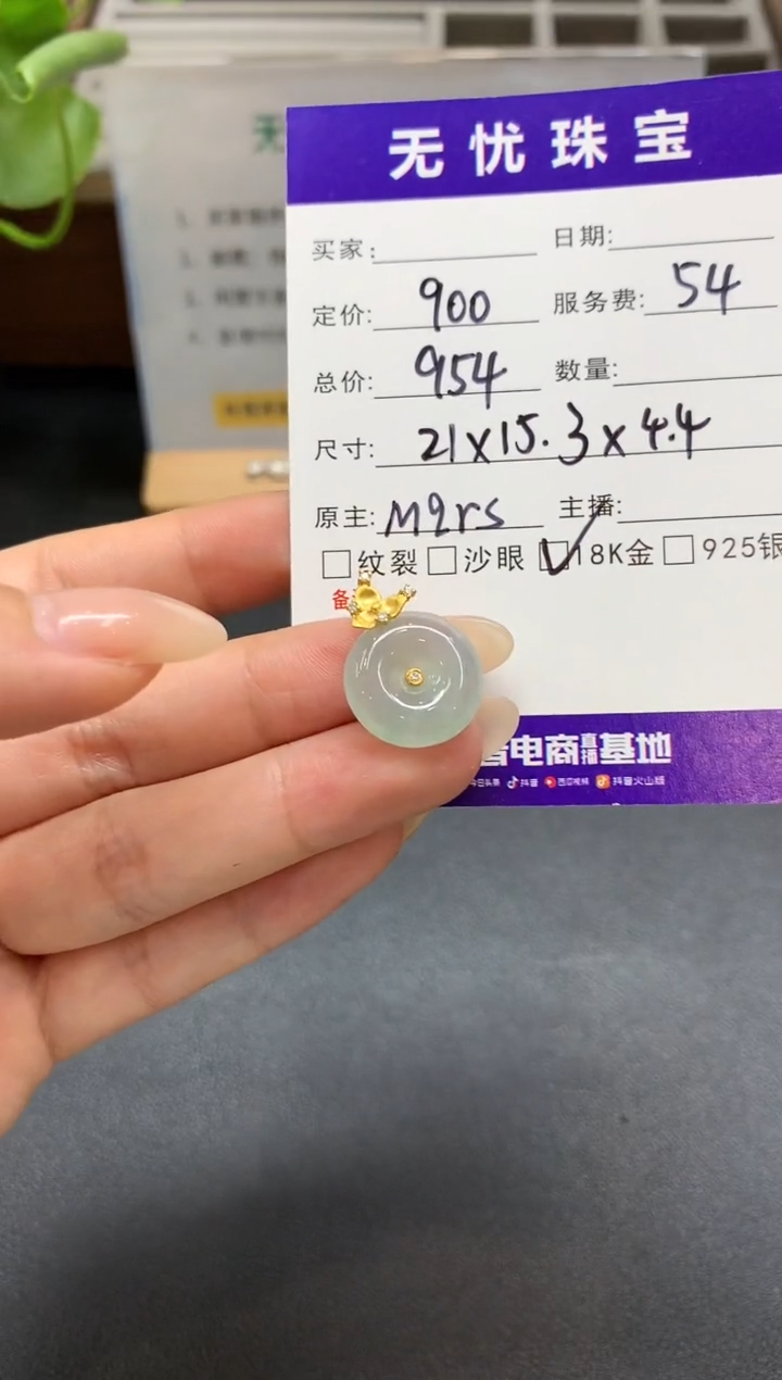 定制翡翠18K金镶嵌D207      