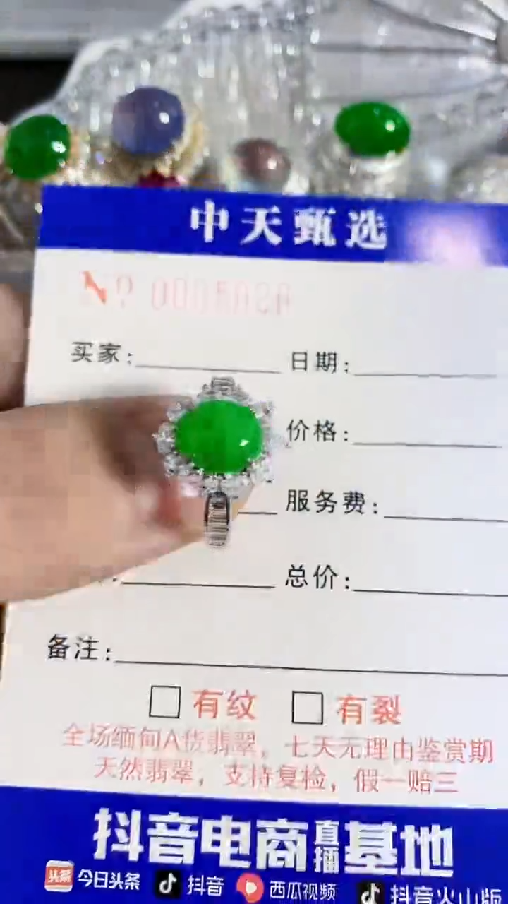 银S925镶嵌戒指翡翠/5026