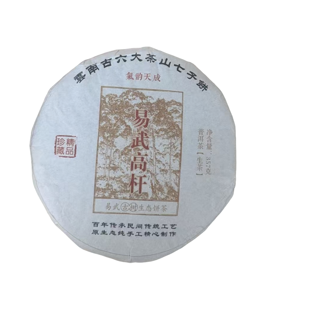 2021年易武高杆357克普洱茶（生茶）
