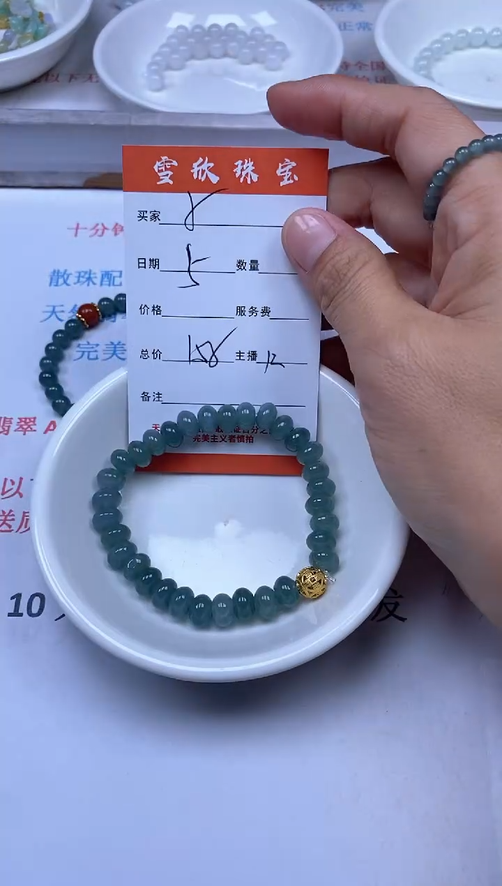 【闪购商品】翡翠颈饰未镶嵌雪欣散珠定制diy