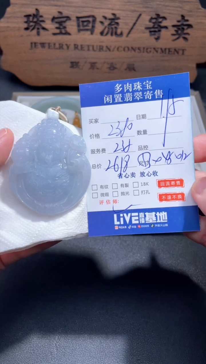 【闪购商品】翡翠颈饰未镶嵌58........