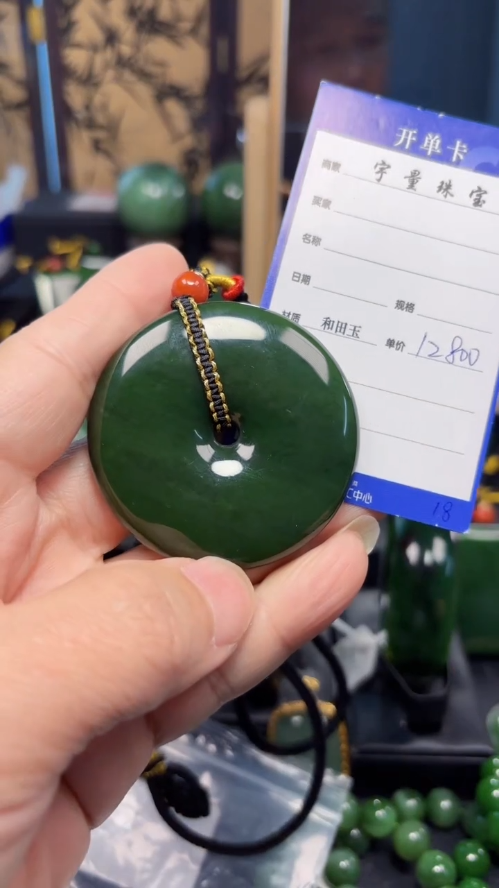 【闪购商品】和田玉（碧玉）吊坠(赠链)未镶嵌1