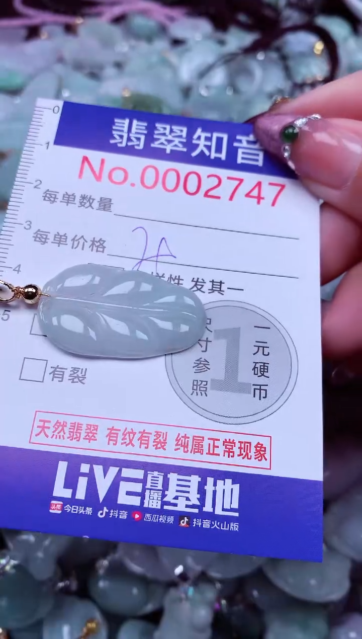 吊坠(不含链)未镶嵌翡翠2747