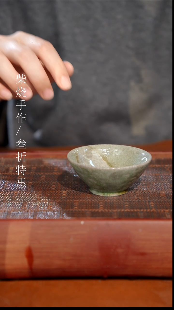 陶瓷奢瓷/瑞寅柴烧茶器（杯子）57