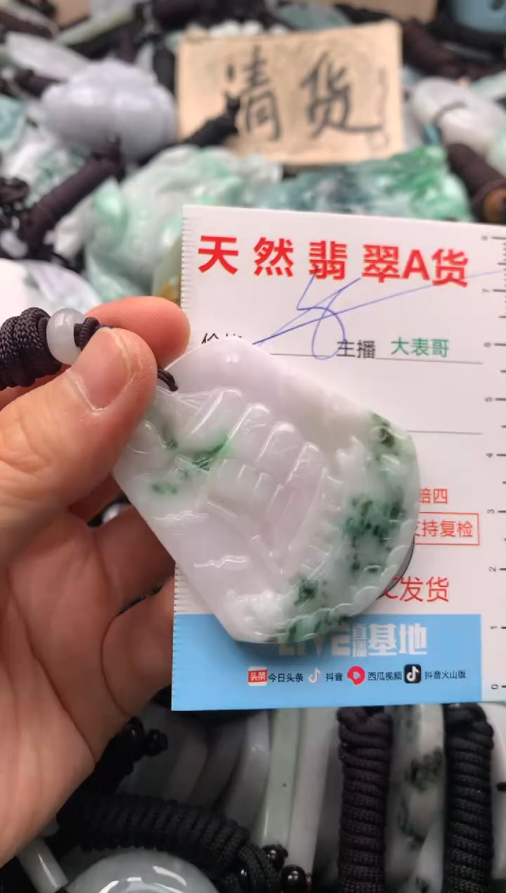 【闪购商品】翡翠吊坠(不含链)未镶嵌1