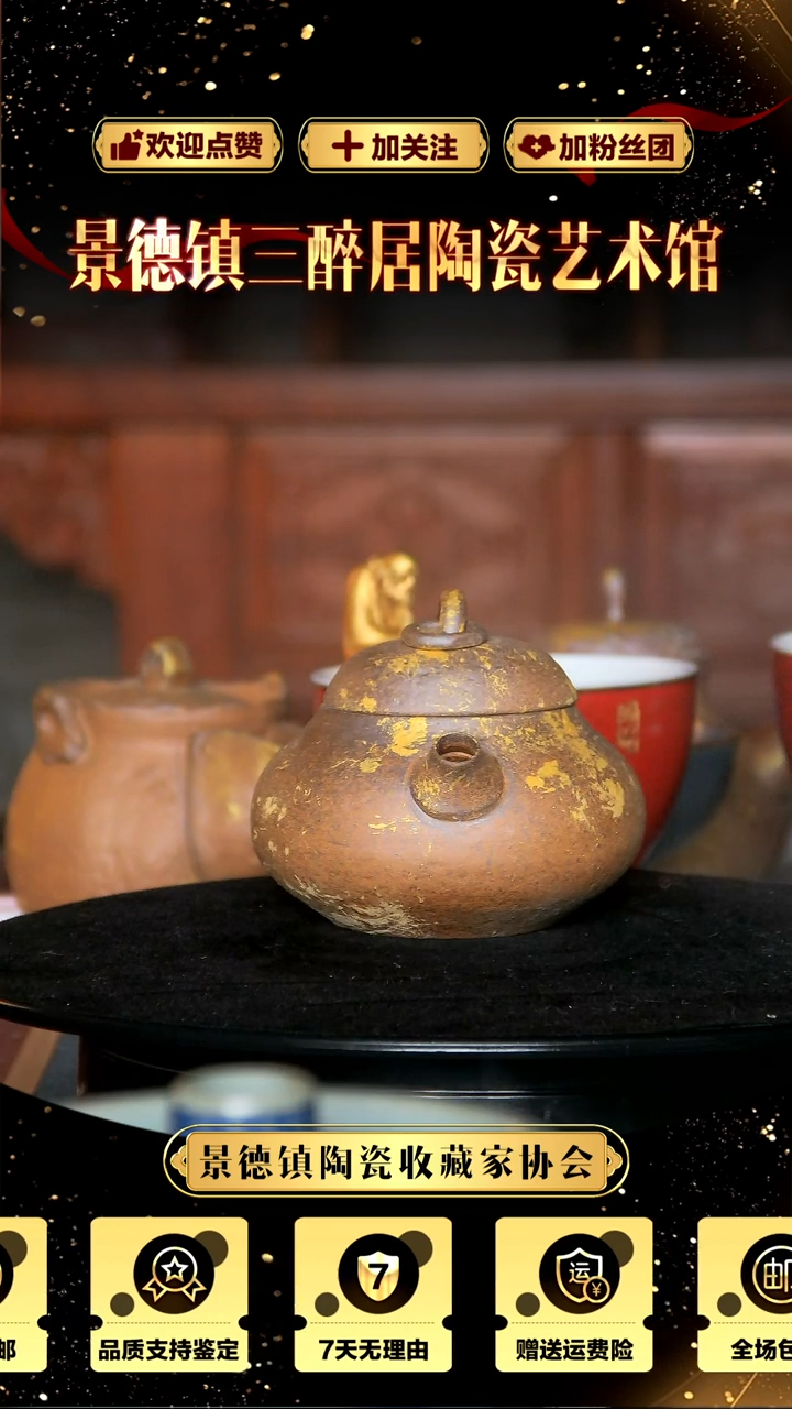 【闪购商品】杯三醉居陶瓷葫芦壶