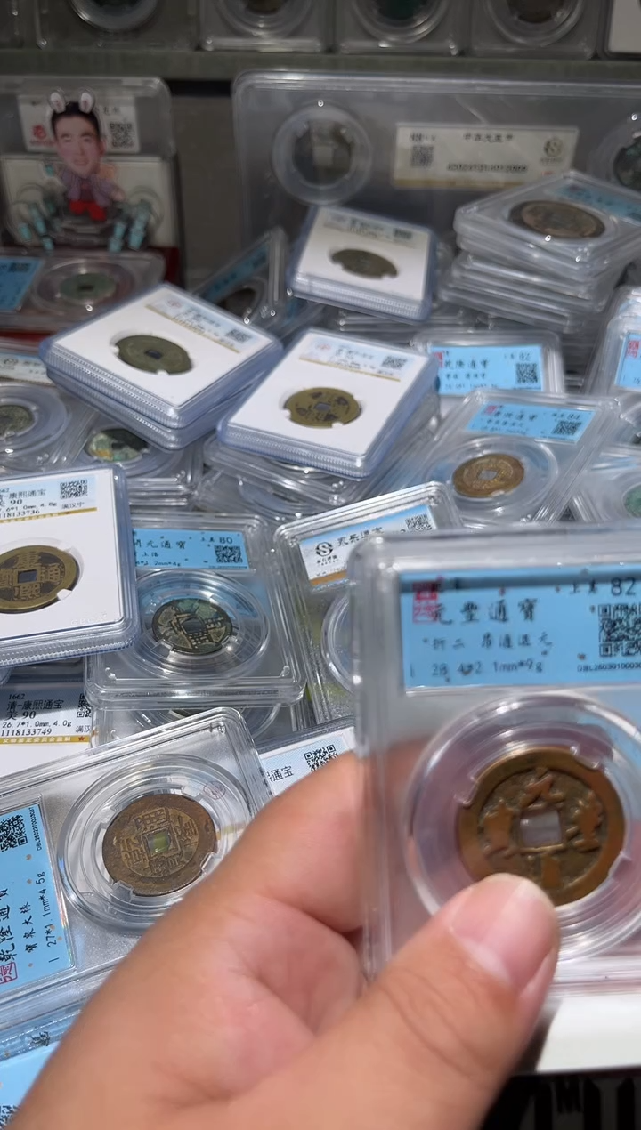 【闪购商品】铜古泉甄选恒/元丰61号