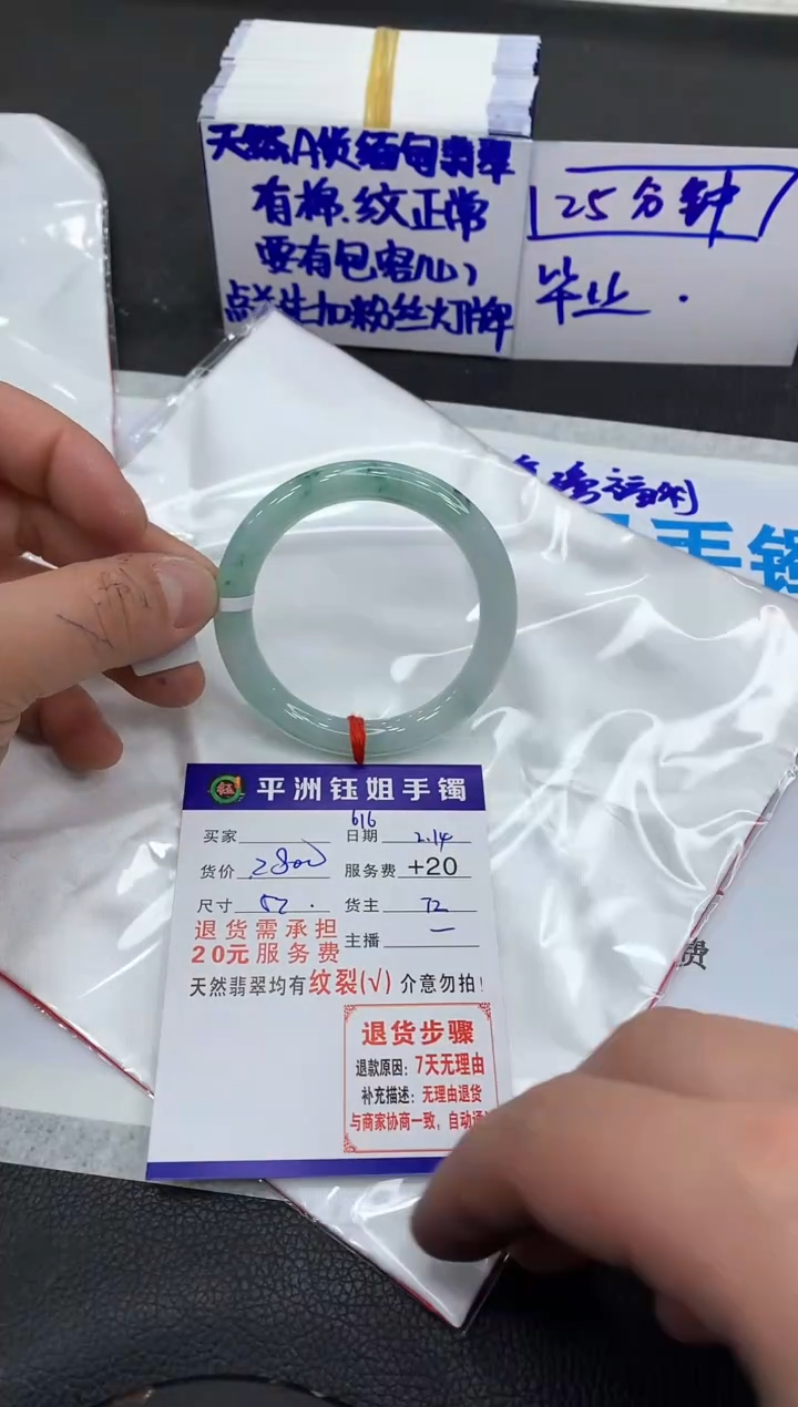 【闪购商品】翡翠手镯未镶嵌111111111