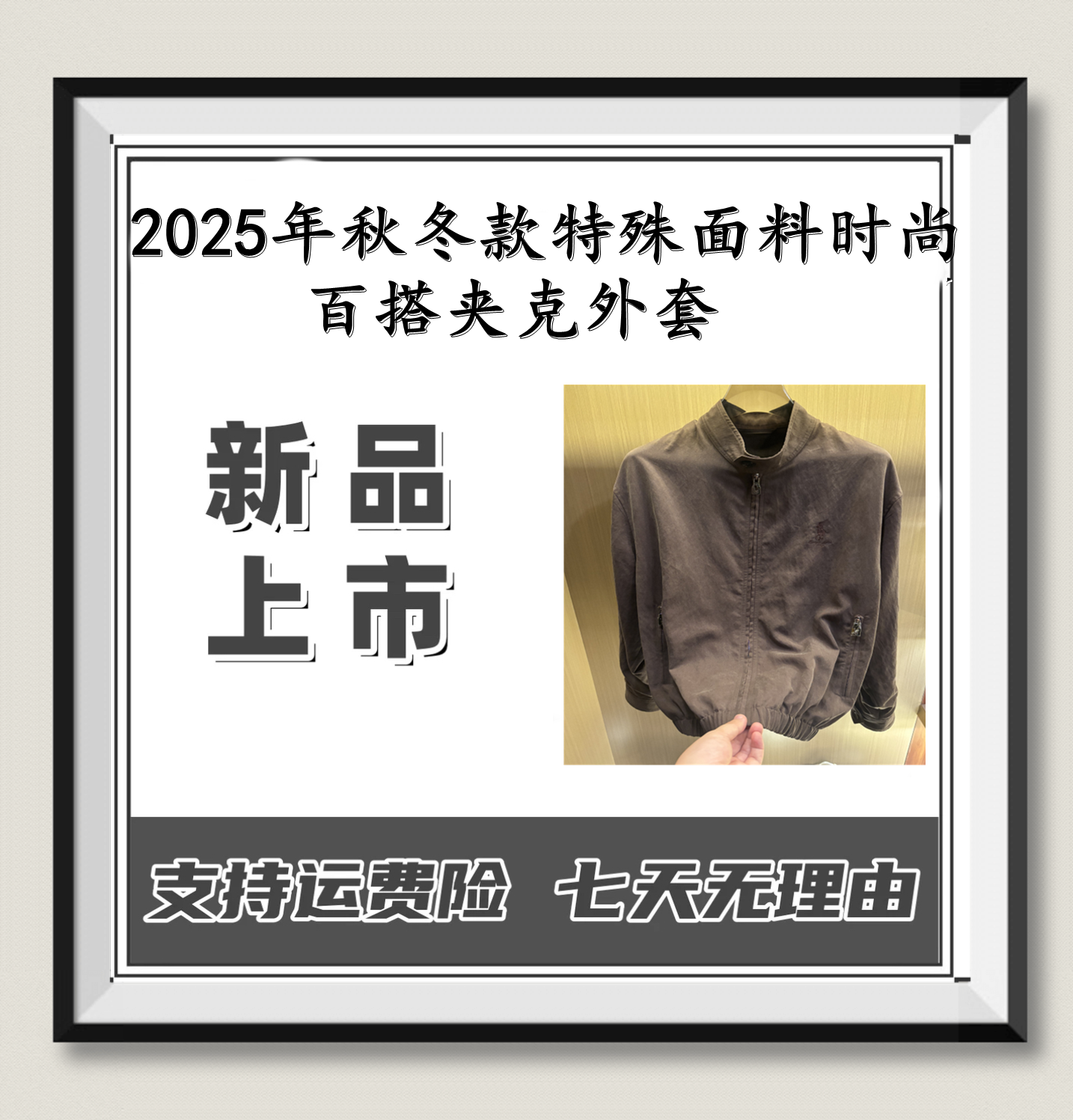 【凯文】WY-1011//早秋新款系列男女同款时尚百搭铜氨丝夹克外套