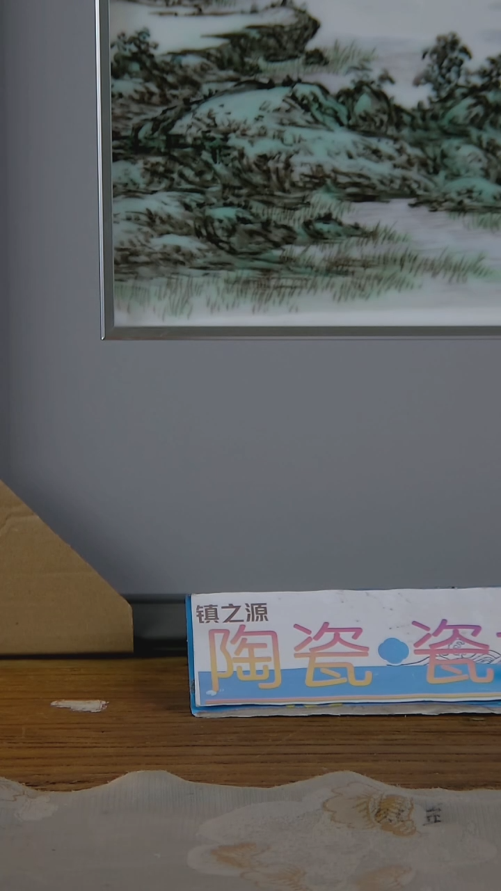 【闪购商品】瓷板画陶瓷设计陶瓷创意