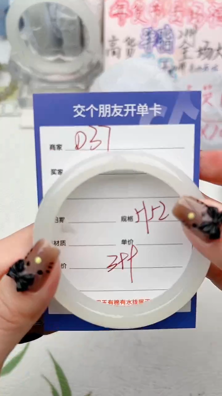 【闪购商品】和田玉手镯未镶嵌D37微色差