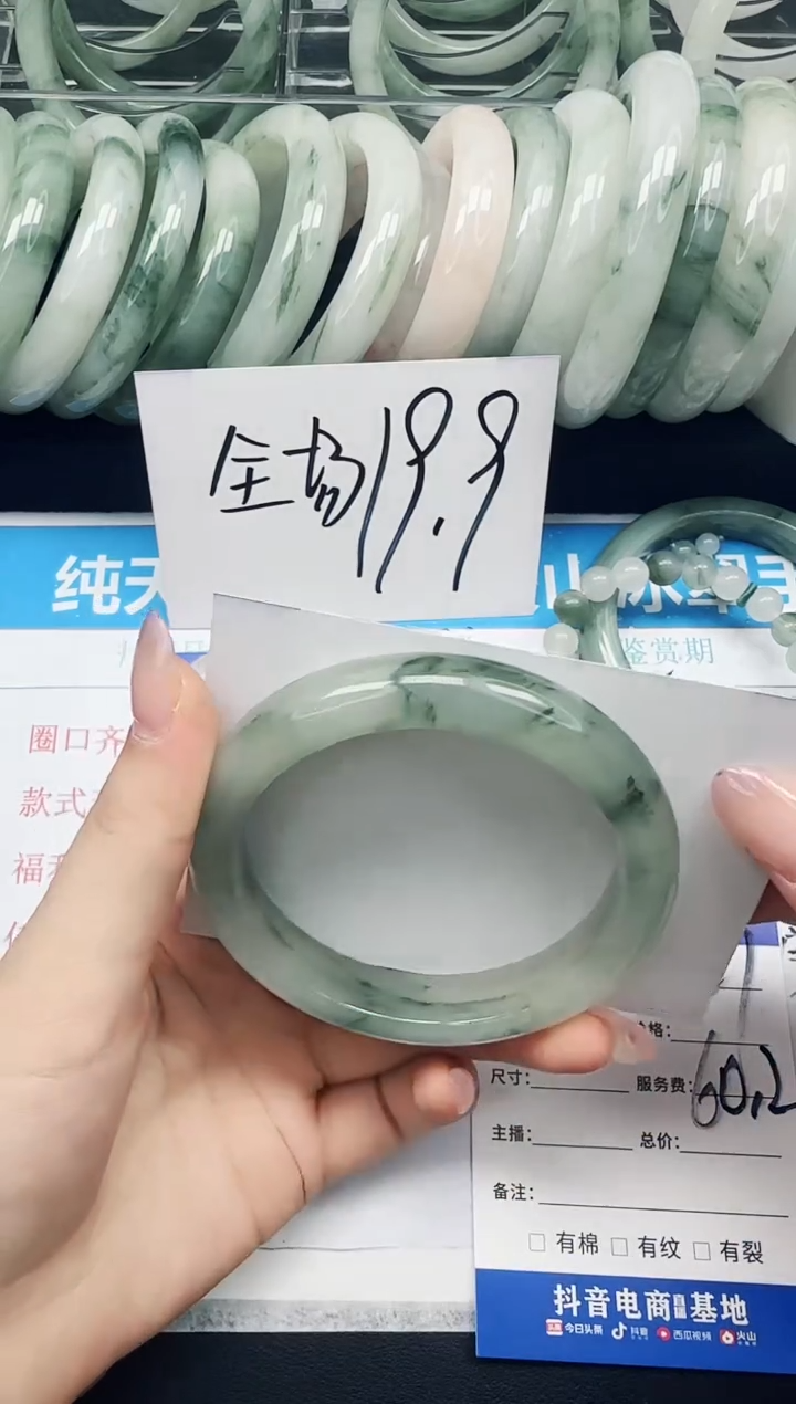 未镶嵌手镯石英质玉27-60.2