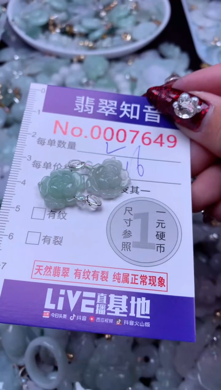 吊坠(不含链)未镶嵌翡翠7649