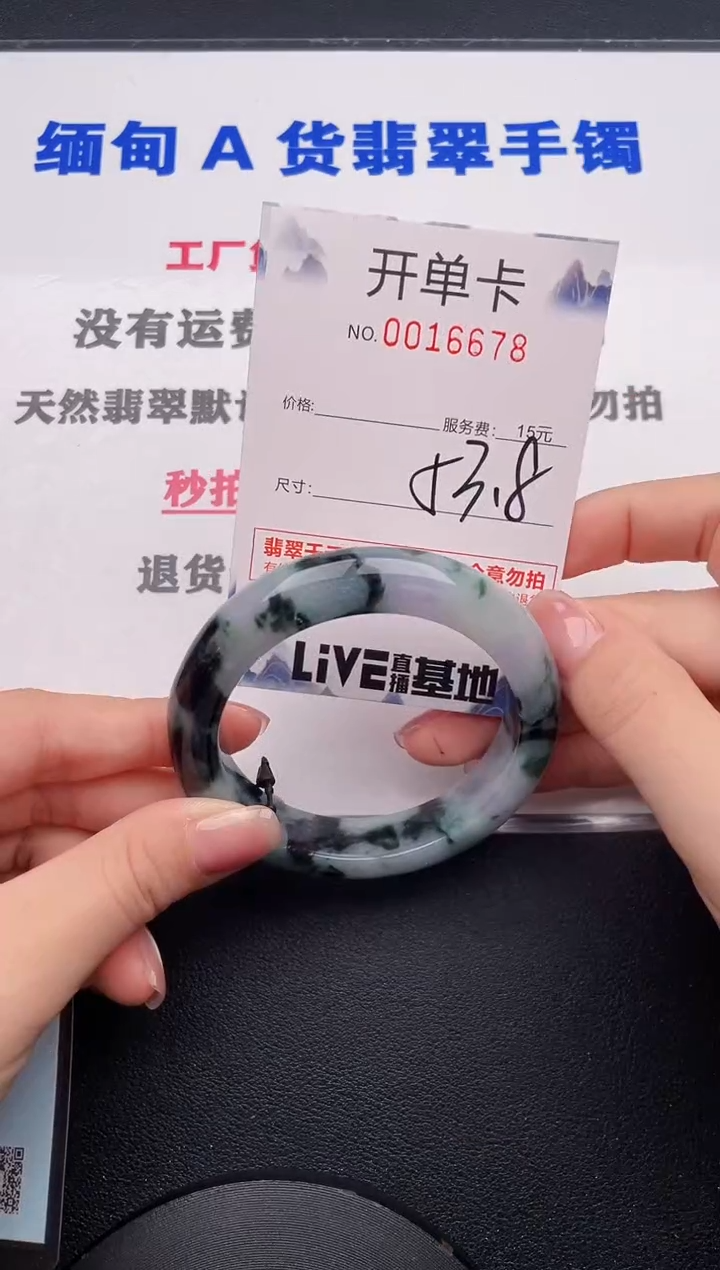 未镶嵌手镯翡翠78