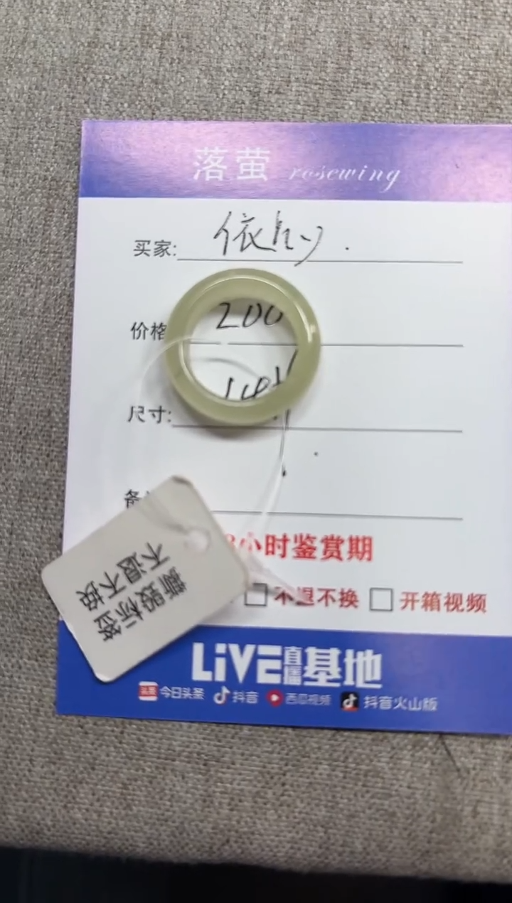 未镶嵌戒指和田玉（糖玉）依*y1