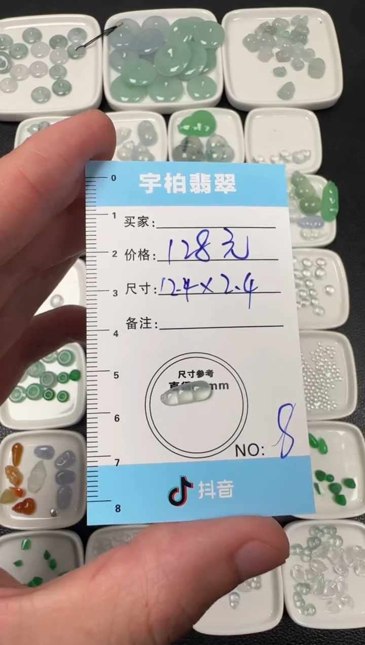 未镶嵌定制翡翠 天然A货翡翠+豆子08
