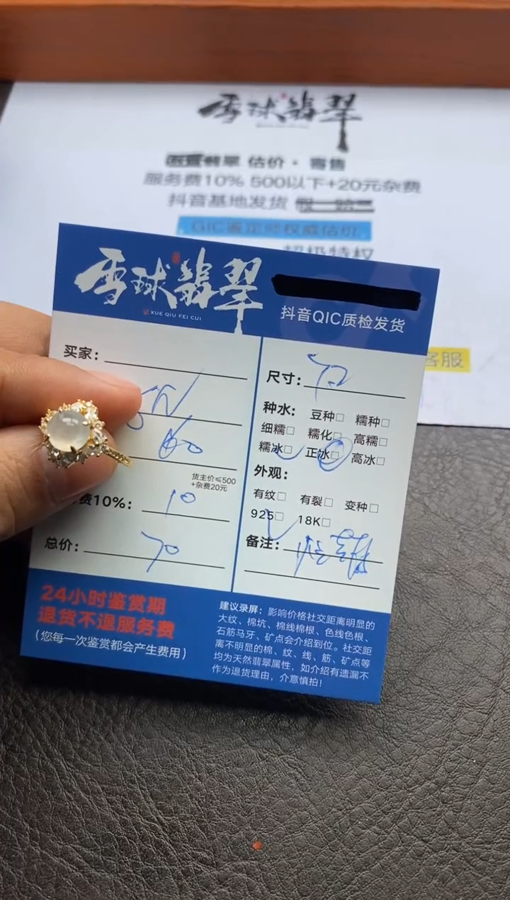 【闪购商品】翡翠戒指银S925镶嵌1036205068