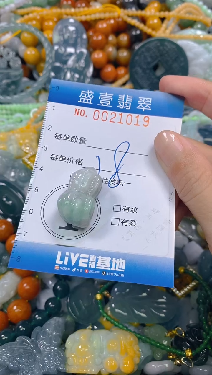 颈饰未镶嵌翡翠闪购0021019