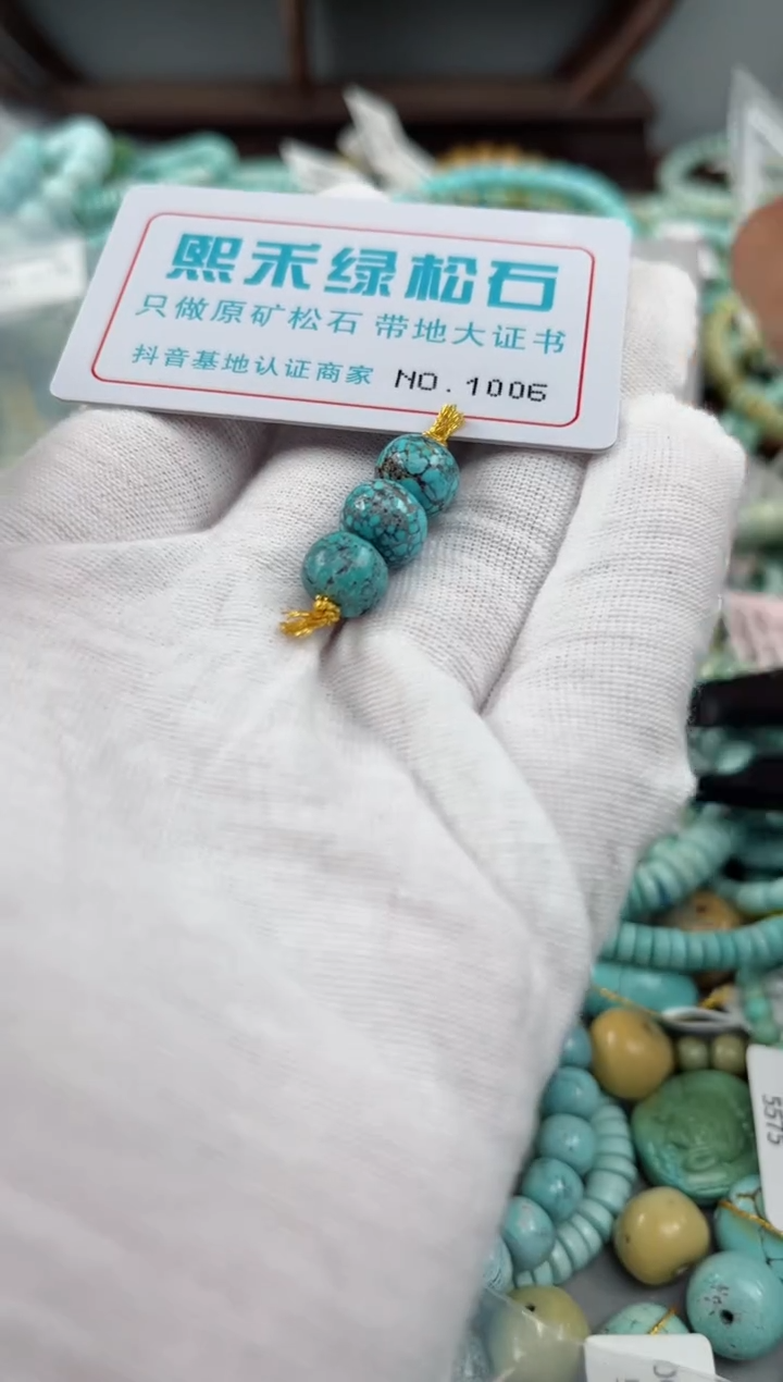 未镶嵌玉髓玛瑙/玉髓1006