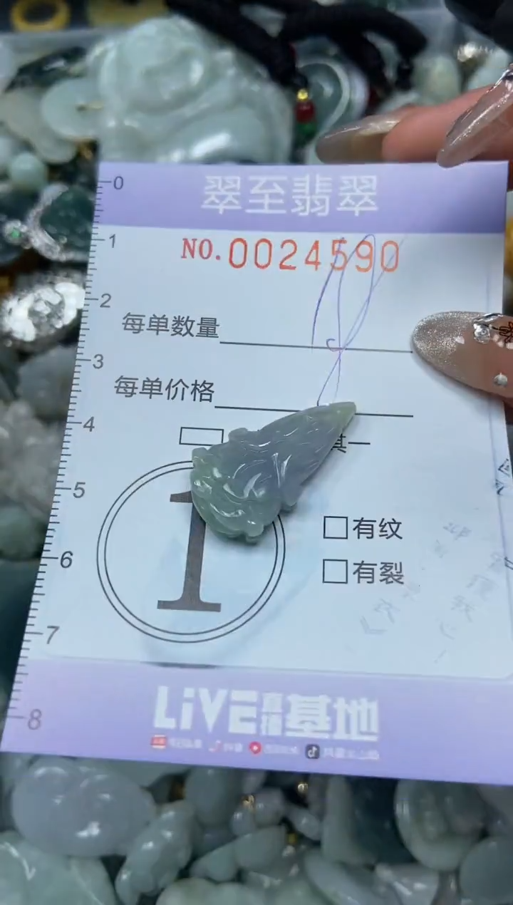 【闪购商品】翡翠颈饰未镶嵌闪购0024590