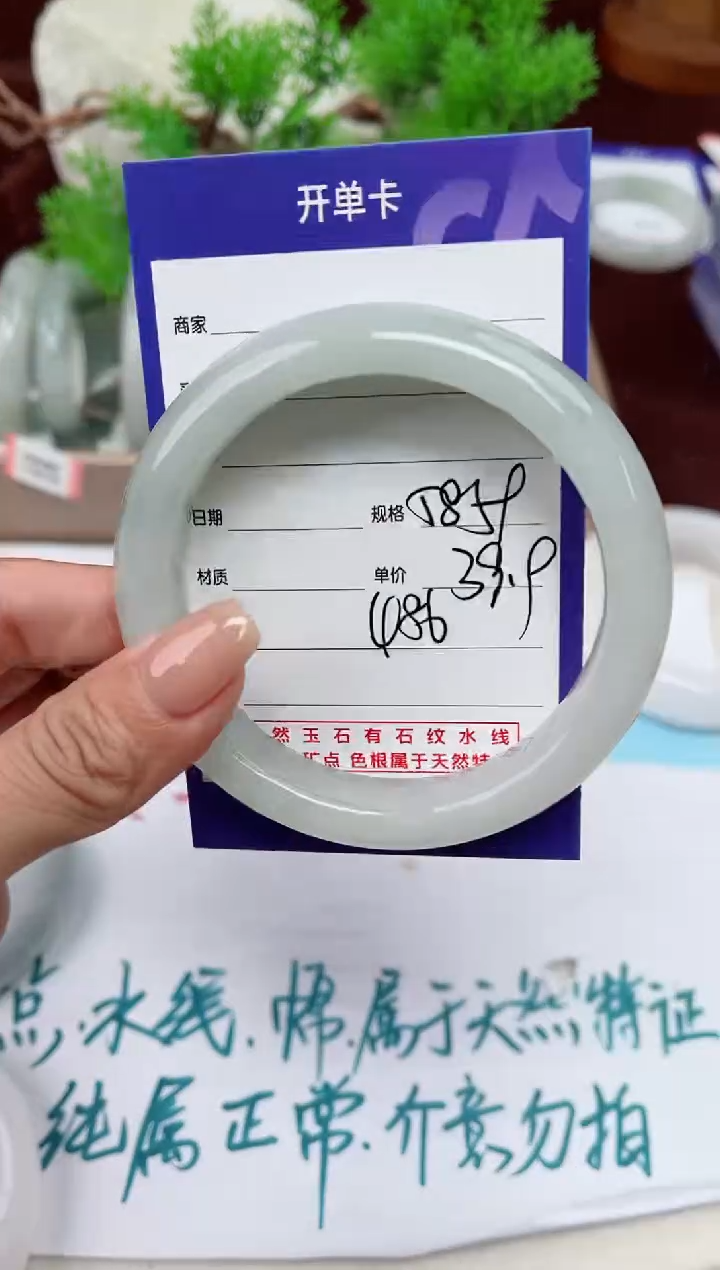 【闪购商品】石英质玉手镯未镶嵌486