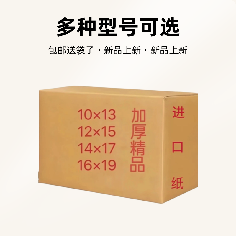 精品加厚手工折纸半成品10x13 12x15 16x19多种型号包邮送袋子