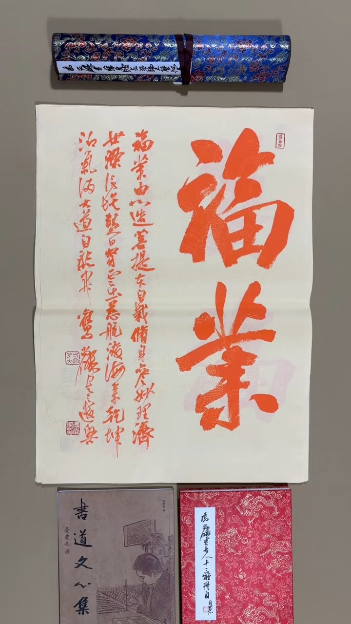 书法冯尚杰老师福利