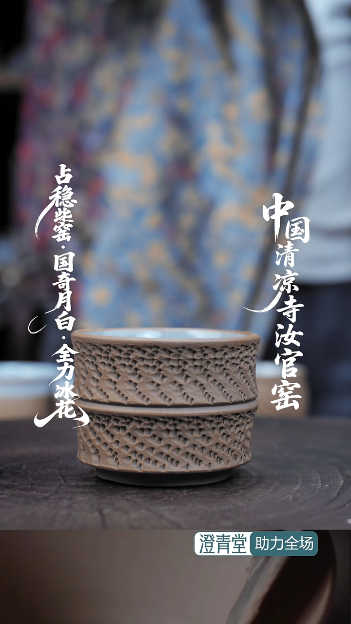 杯子瓷............