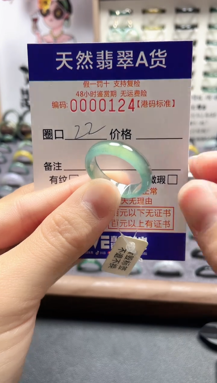 【闪购商品】翡翠戒指未镶嵌翡翠戒指0124