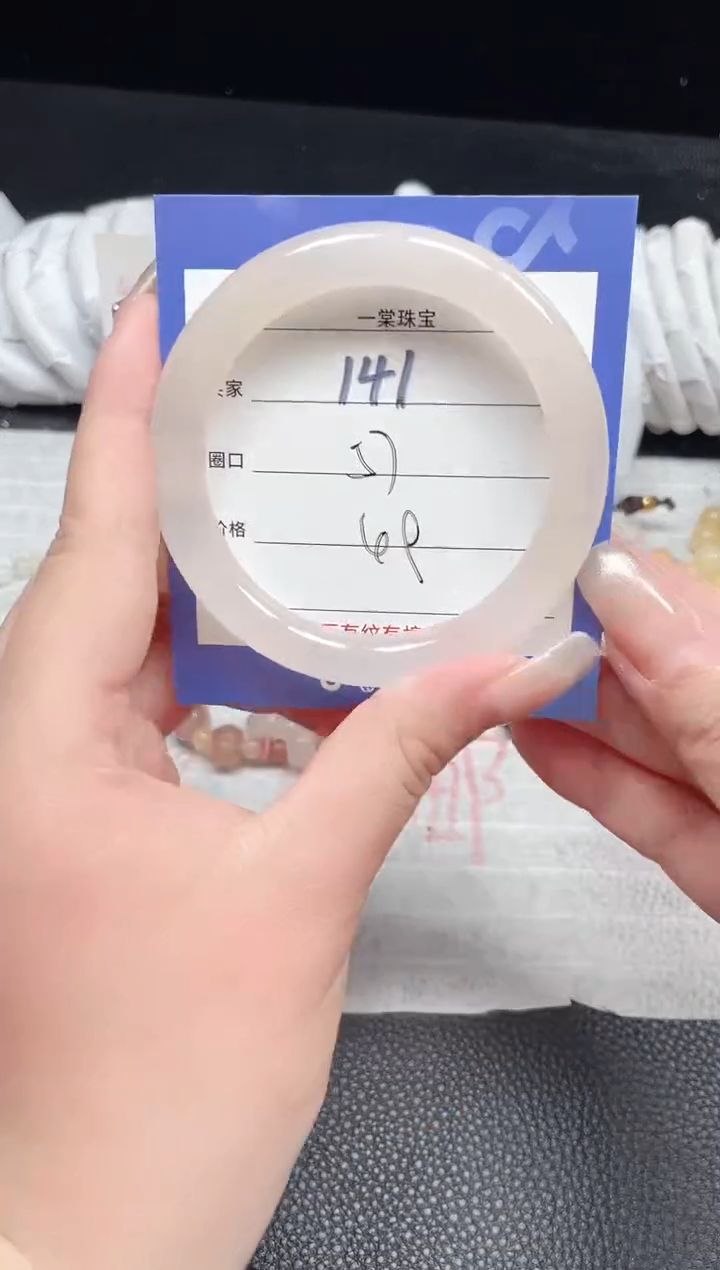 【闪购商品】石英质玉手镯未镶嵌141