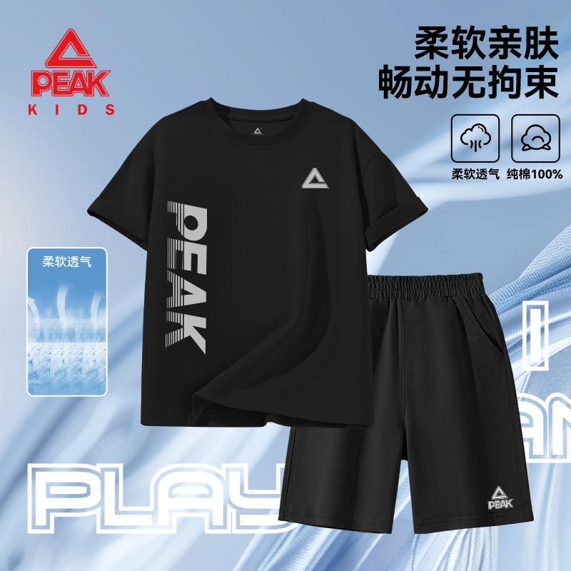 匹克童装男童2025新款纯棉套装儿童夏季亲肤上衣儿童运动夏装短袖
