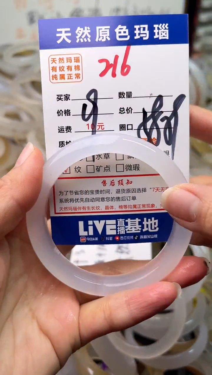 手镯玛瑙/玉髓未镶嵌216