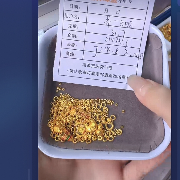 足金999 投资金 31.70 yl