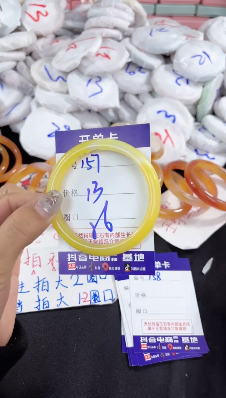 【闪购商品】玛瑙/玉髓手镯未镶嵌157