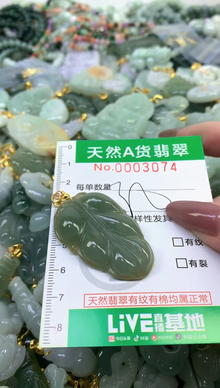 未镶嵌挂件翡翠纯天然缅甸A货翡翠