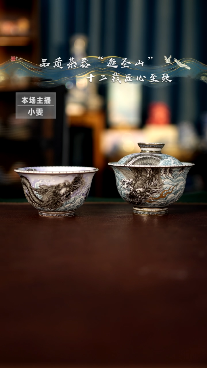 【闪购商品】粉彩翠边潮海龙盖碗杯子