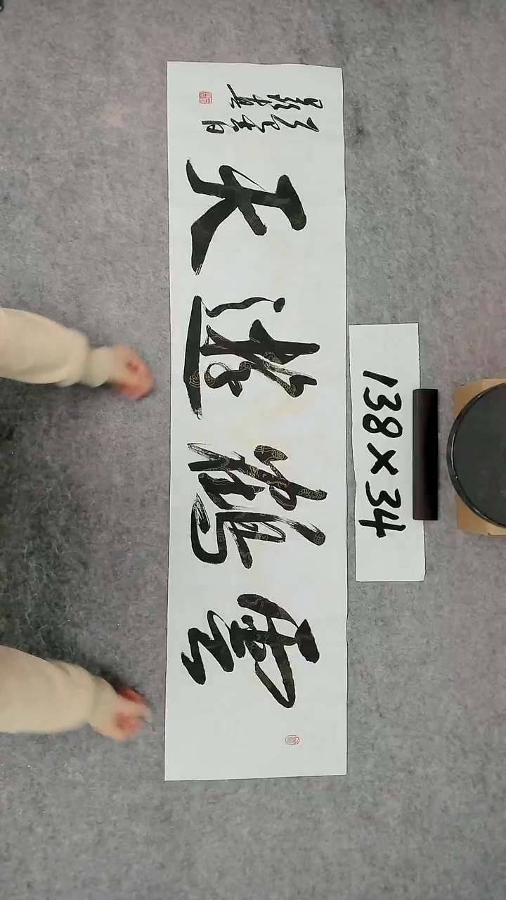 书法吕老师书法作品