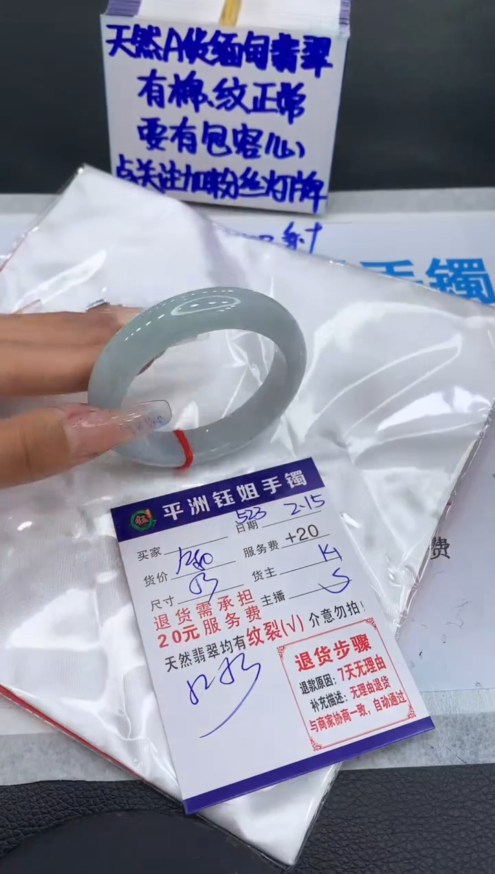 【闪购商品】翡翠手镯未镶嵌1111111111111
