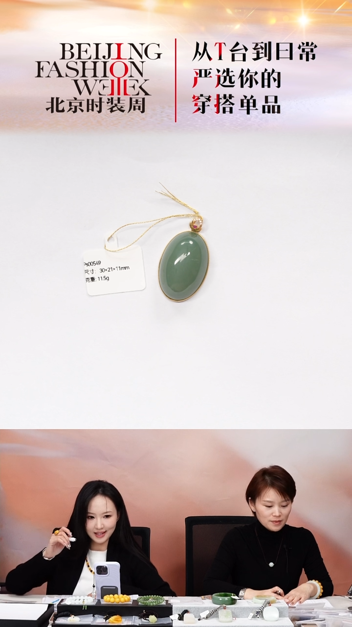 颈饰18K金镶嵌和田玉20251209FW136碧玉吊坠