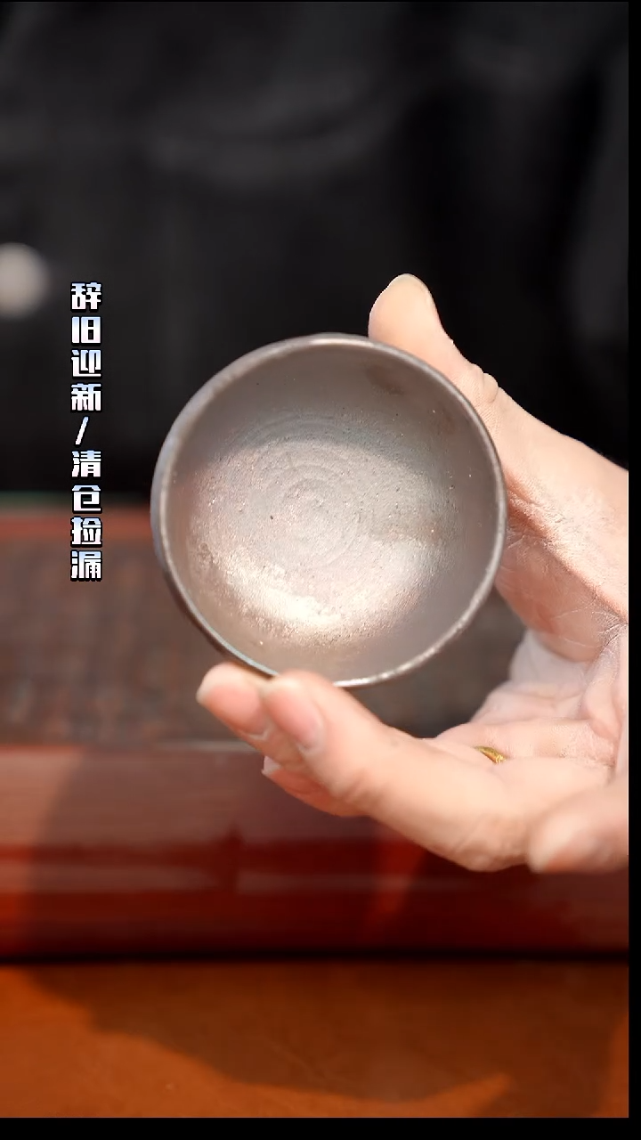 陶瓷奢瓷/瑞寅柴烧茶器（杯子）341微瑕