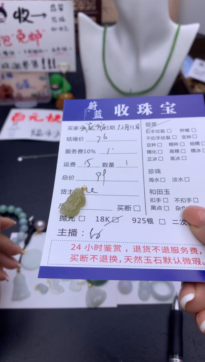 颈饰18K金镶嵌翡翠我****@吊坠