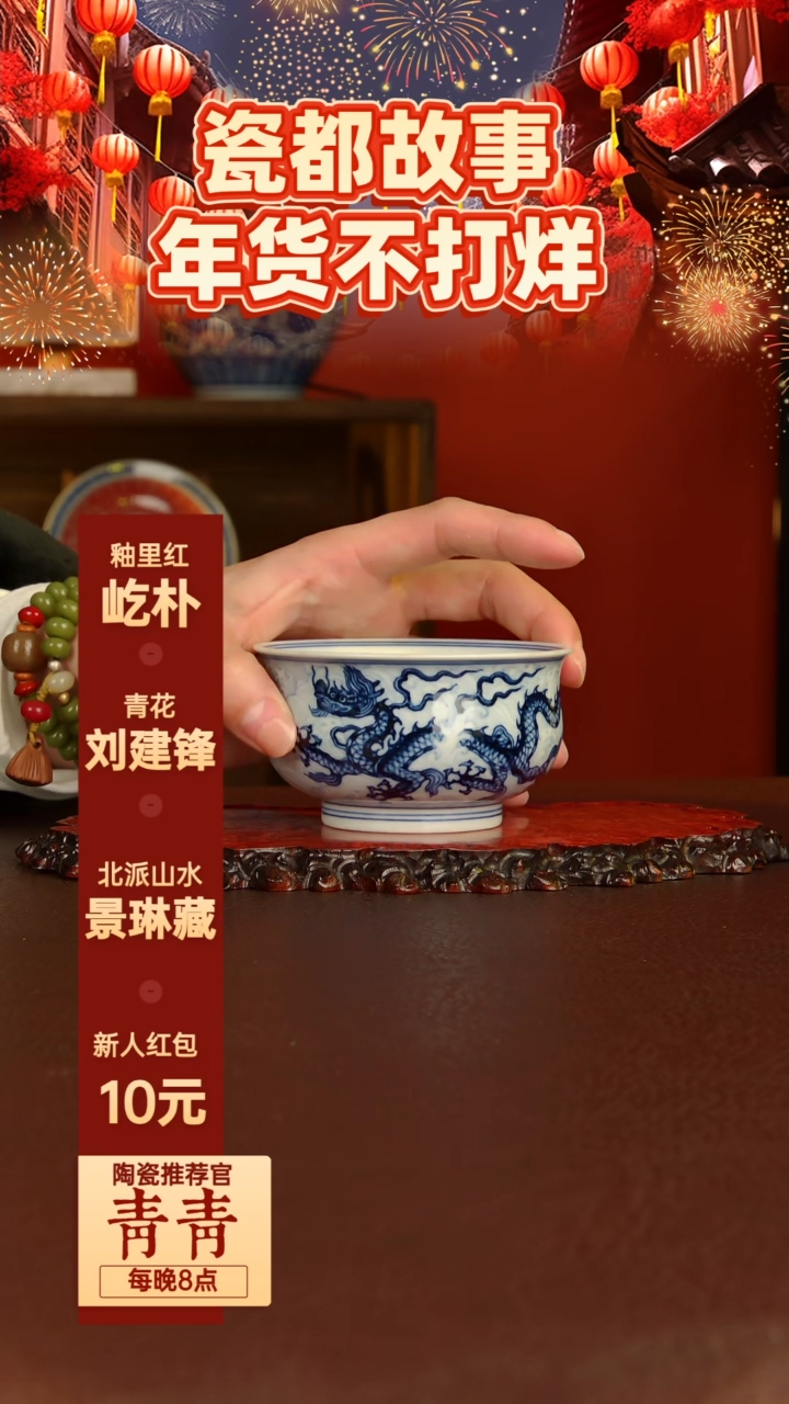 【闪购商品】景德镇手工手绘陶瓷 