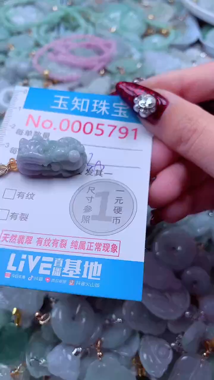 吊坠(不含链)未镶嵌翡翠5791