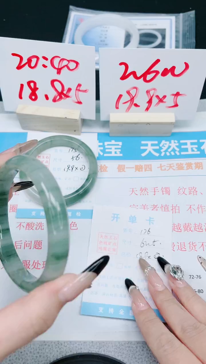 【闪购商品】石英质玉手镯未镶嵌176-62.5