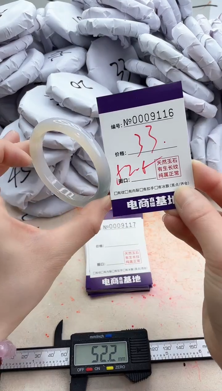 【闪购商品】玛瑙/玉髓手镯未镶嵌9116