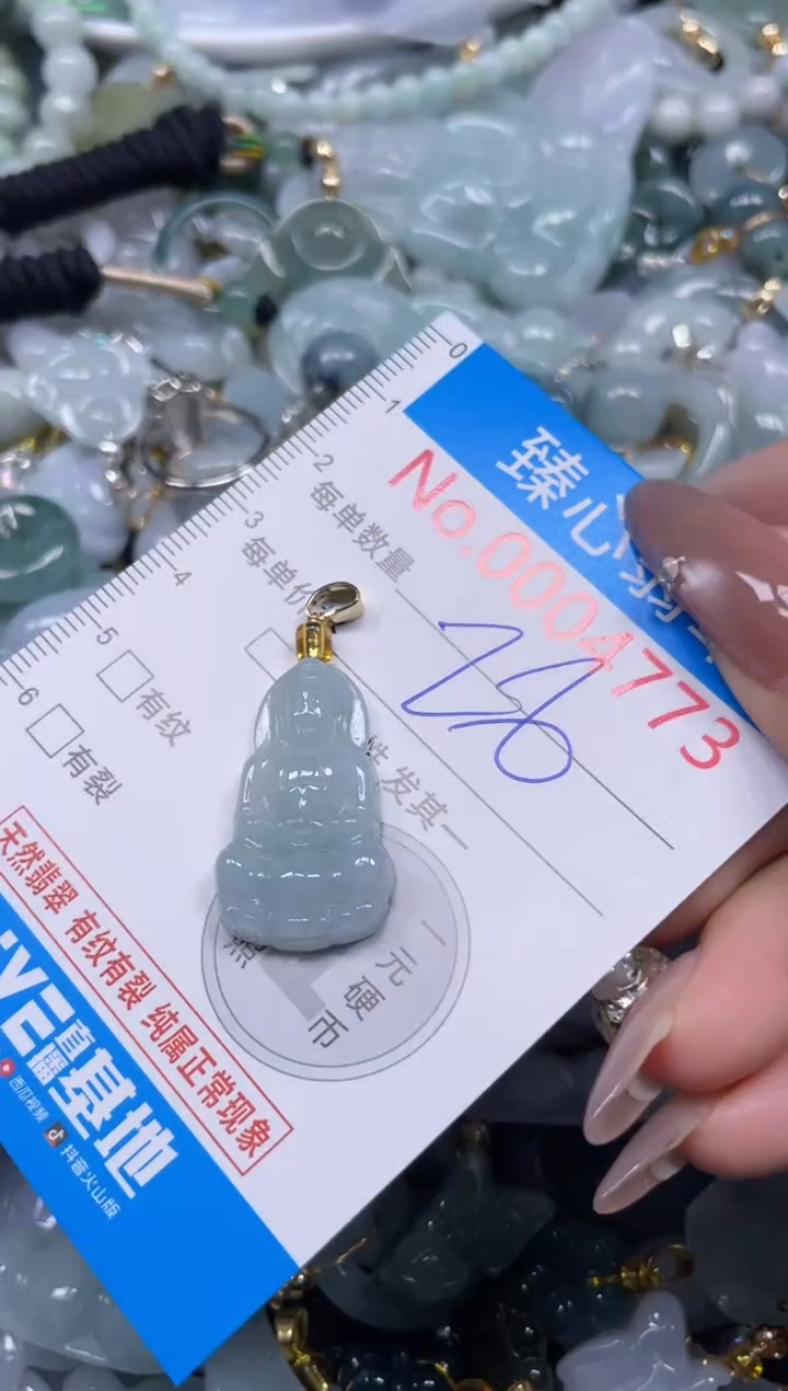 颈饰未镶嵌翡翠4773