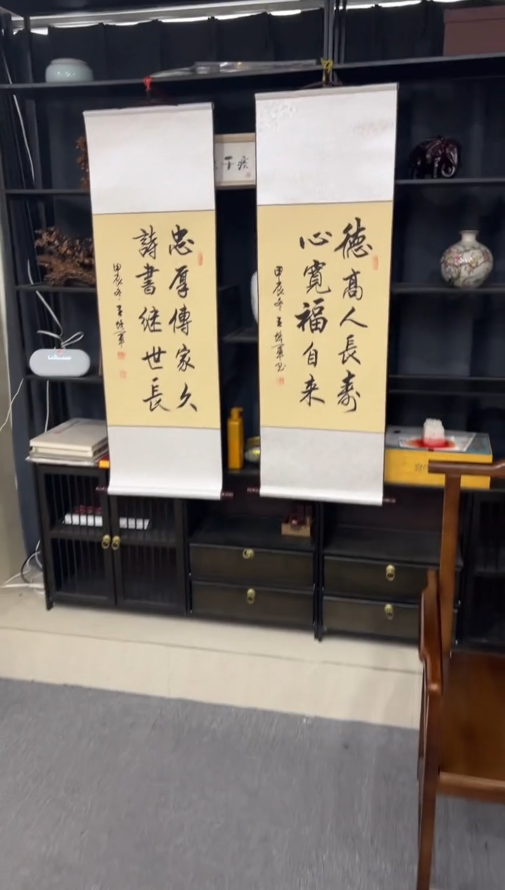 【闪购商品】书法王培军 忠厚德高 四尺三开