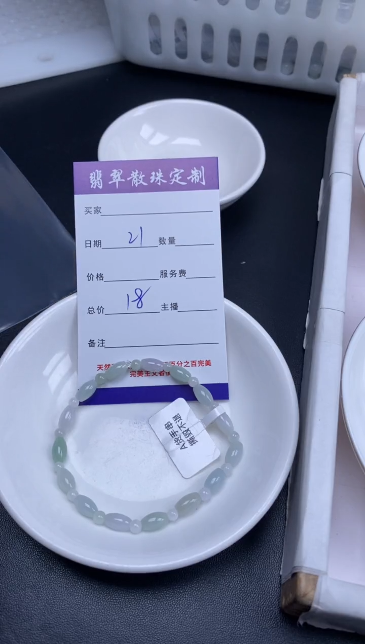 颈饰未镶嵌翡翠贞城散珠批发DIY编制