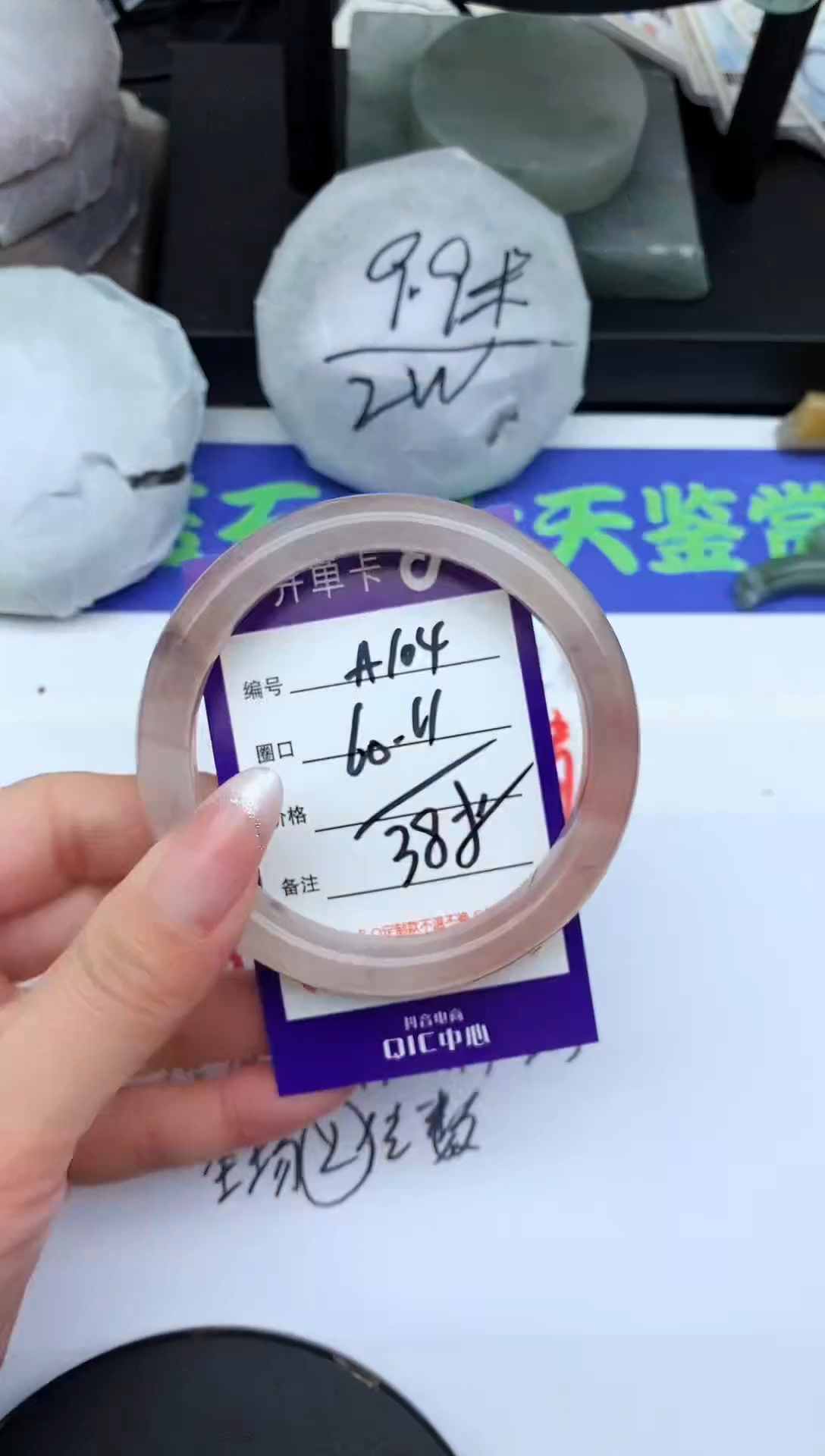 未镶嵌手镯石英质玉A104-60-61